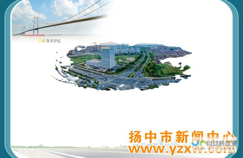 扬中网站优化：提升在线可见度，助力企业发展