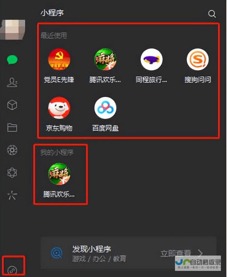 微信小程序插件开发实战指南：构建高效、易用的插件，提升用户体验