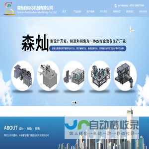 全自动组装机_非标定制设备_ 药包材医疗器械组装_佛山市森灿自动化机械有限公司