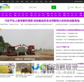 中国农业经济网-农业经济杂志社主办