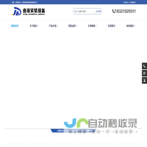 上海实验室设备_上海实验台_上海实验室工程-上海杰凌实验设备有限公司