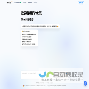 学术范 - 高效做科研