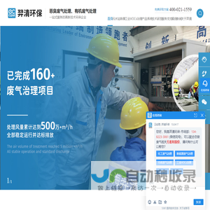 生物废气除臭设备-石化污水池除臭-拱形盖板加盖厂家-安徽羿清环保