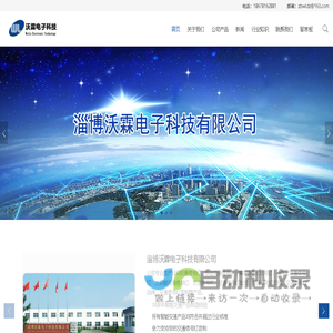 交通信号灯厂家-交通信号机-LED交通信号灯-集中协调式信号灯-太阳能交通信号灯批发-价格-品牌-定制-淄博沃霖电子科技有限公司