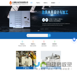 上海精密零件加工-吸嘴厂家-焊线治具供应-上海爵企电子科技有限公司