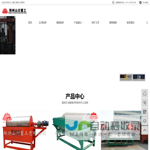 磁选机_磁铁矿设备_赤铁矿设备_褐铁矿设备-郑州山川重工磁选设备网
