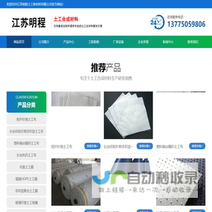 防渗土工膜-复合土工布-汽车内饰布-江苏明程土工新材料有限公司