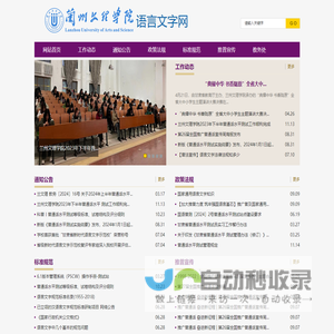 语言文字网
