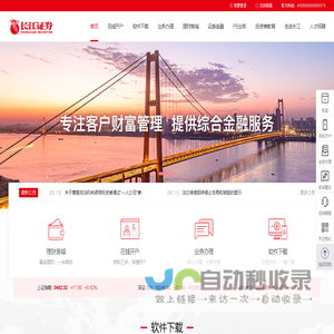 长江证券