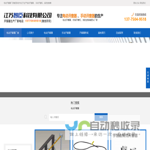 电动开窗器,手摇开窗机,消防联动排烟窗电动开窗器厂家|品牌|图片|批发价格