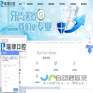 天津种植修复_武清牙齿矫正_北辰儿童牙齿_洗牙美化贴面_天津瑞珒口腔门诊有限公司
