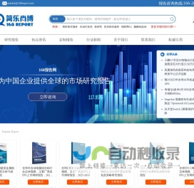 简乐尚博 - 提供最新市场调研报告、市场趋势与行业分析