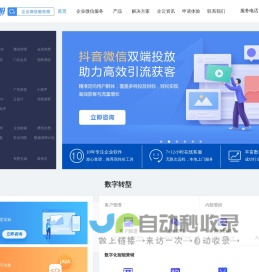 企云心服-企业微信服务商企业数字化转型企业微信服务微信客户管理SCRM微商城温度云
