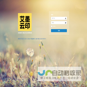 艾墨云印