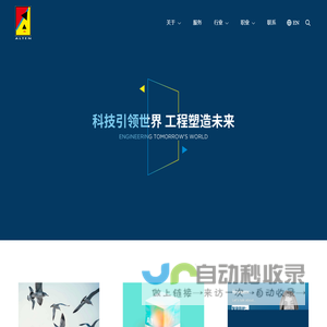 欧立腾中国- 工程与IT服务项目 - 技术合作伙伴