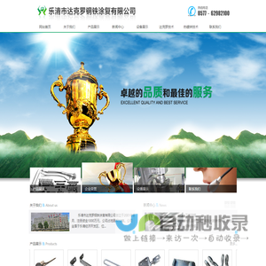 钢铁涂复-乐清市达克罗钢铁涂复有限公司