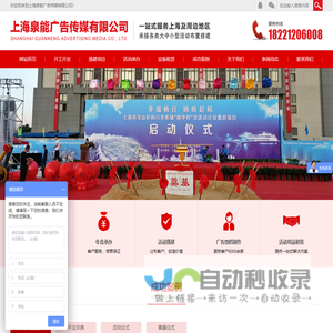 舞台搭建，背景搭建，开业庆典，活动布置，活动搭建，条幅制作，旗帜制作