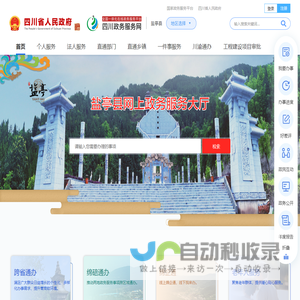 盐亭县政务服务网