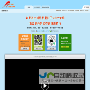 迈西知能背单词软件-图片记忆-英语学习-艾宾浩斯遗忘曲线-免费下载