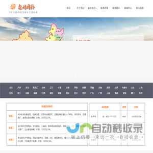 北京网站建设制作_免费做百度优化推广_免费400电话办理报价多少钱_天津保定石家庄网络公司哪家好