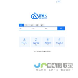 管阀云 - 构建管阀行业新生态