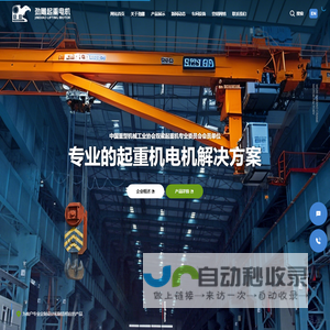YZR起重电机_YZP起重电机_起重电机_无锡市劲雕起重电机厂