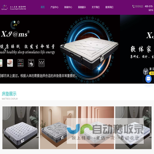 香港慕思集团有限公司-佛山床垫厂家-MS床垫-XG@MS床垫-冰丝床垫-佛山市狼轩家具有限公司