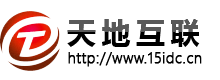 深圳域名注册商|深圳双线虚拟主机|深圳网站空间|深圳400电话，深圳网站推广- 天地互联（天地心网络）专业的虚拟主机提供商,全心为您服务!
